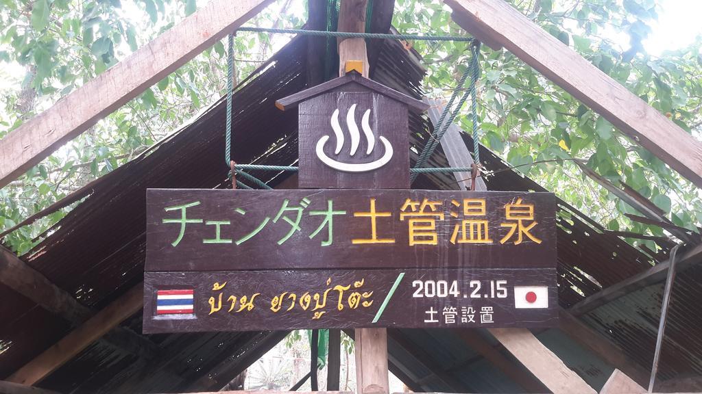 Doo-Dao-Doi Farm & Stay Чианг Дао Экстерьер фото
